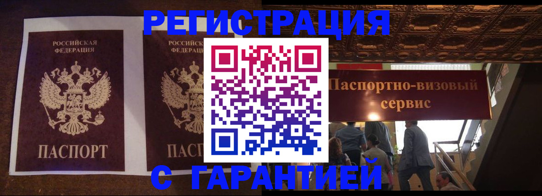 прописка иностранных граждан в Лузе
