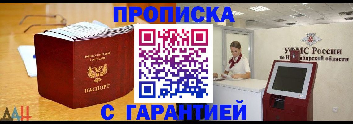 прописка иностранных граждан в Лузе