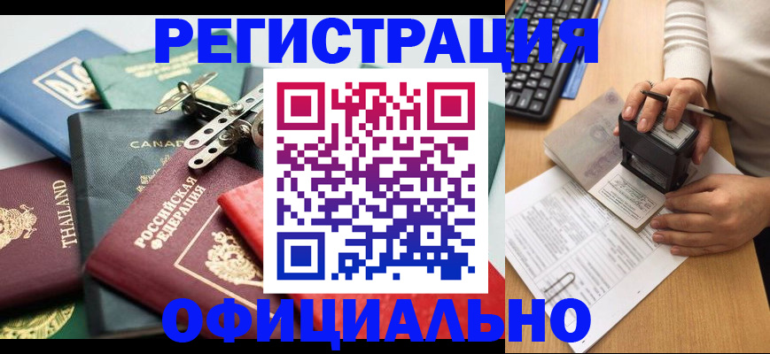 прописка для кредита в Лузе