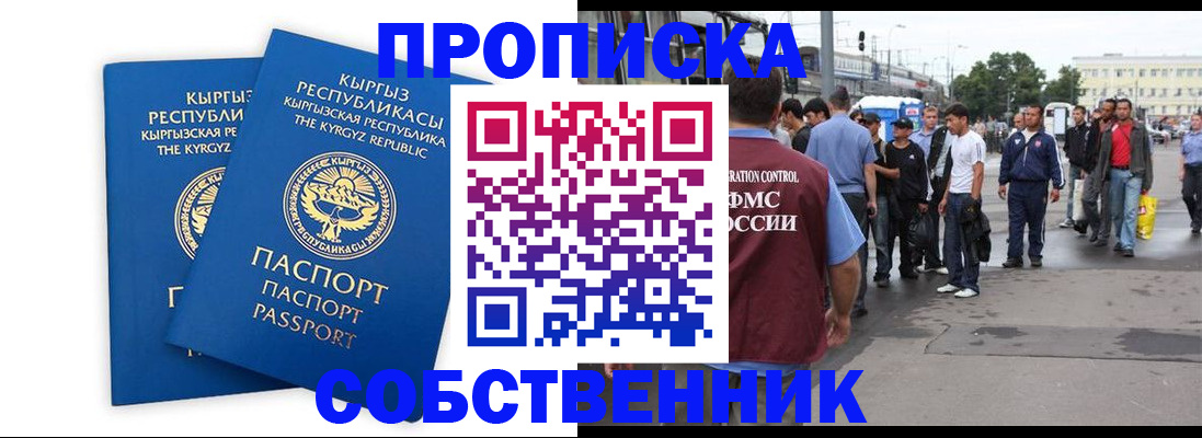 временная регистрация адрес в Лузе