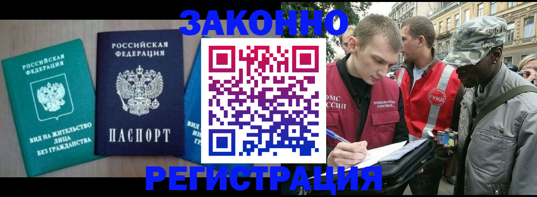 временная регистрация адрес в Лузе